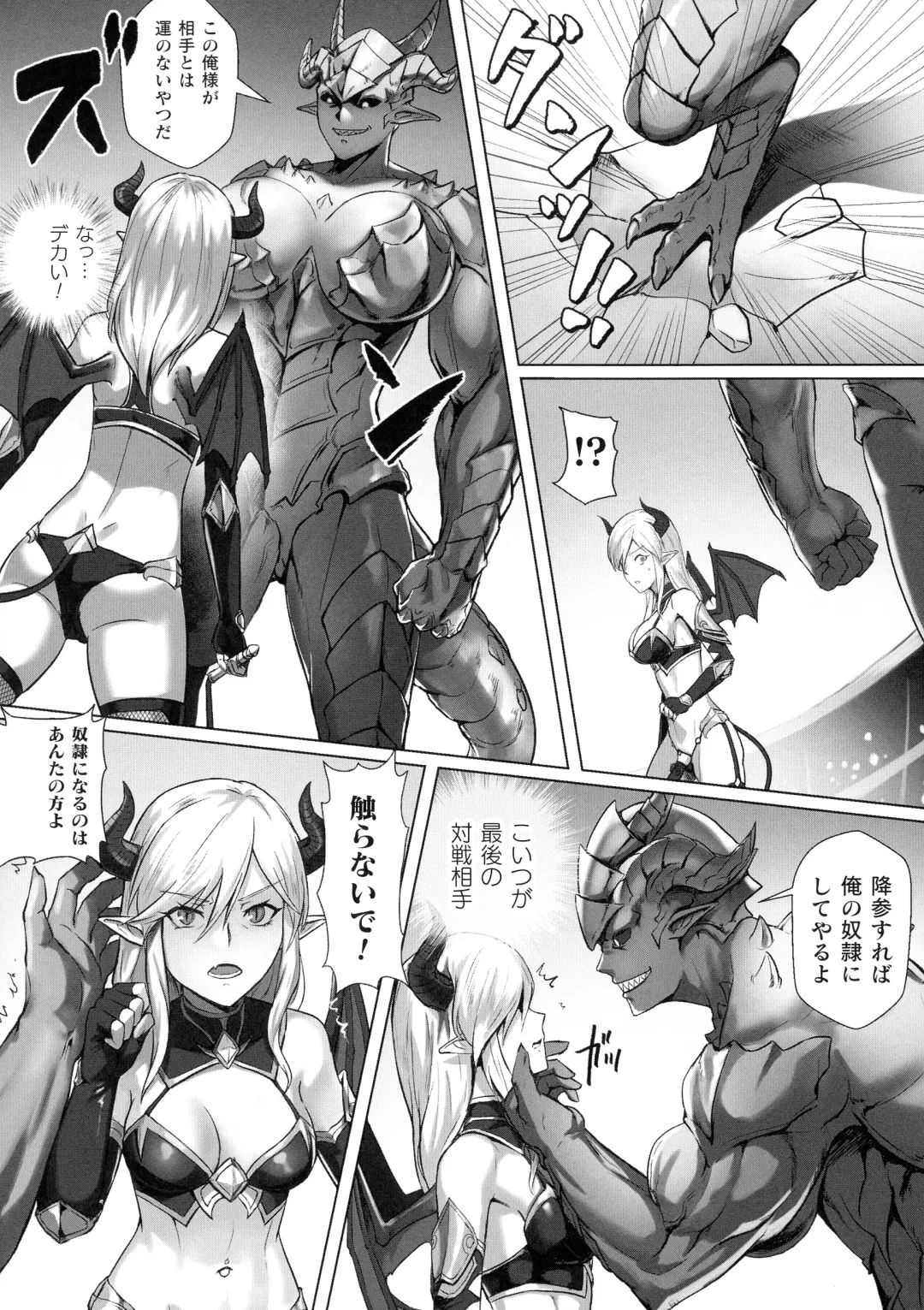 2D Comic Magazine Futanari Biryona Zako Mesu Bokki o Hakai Ryoujoku Fhentai - Page 100