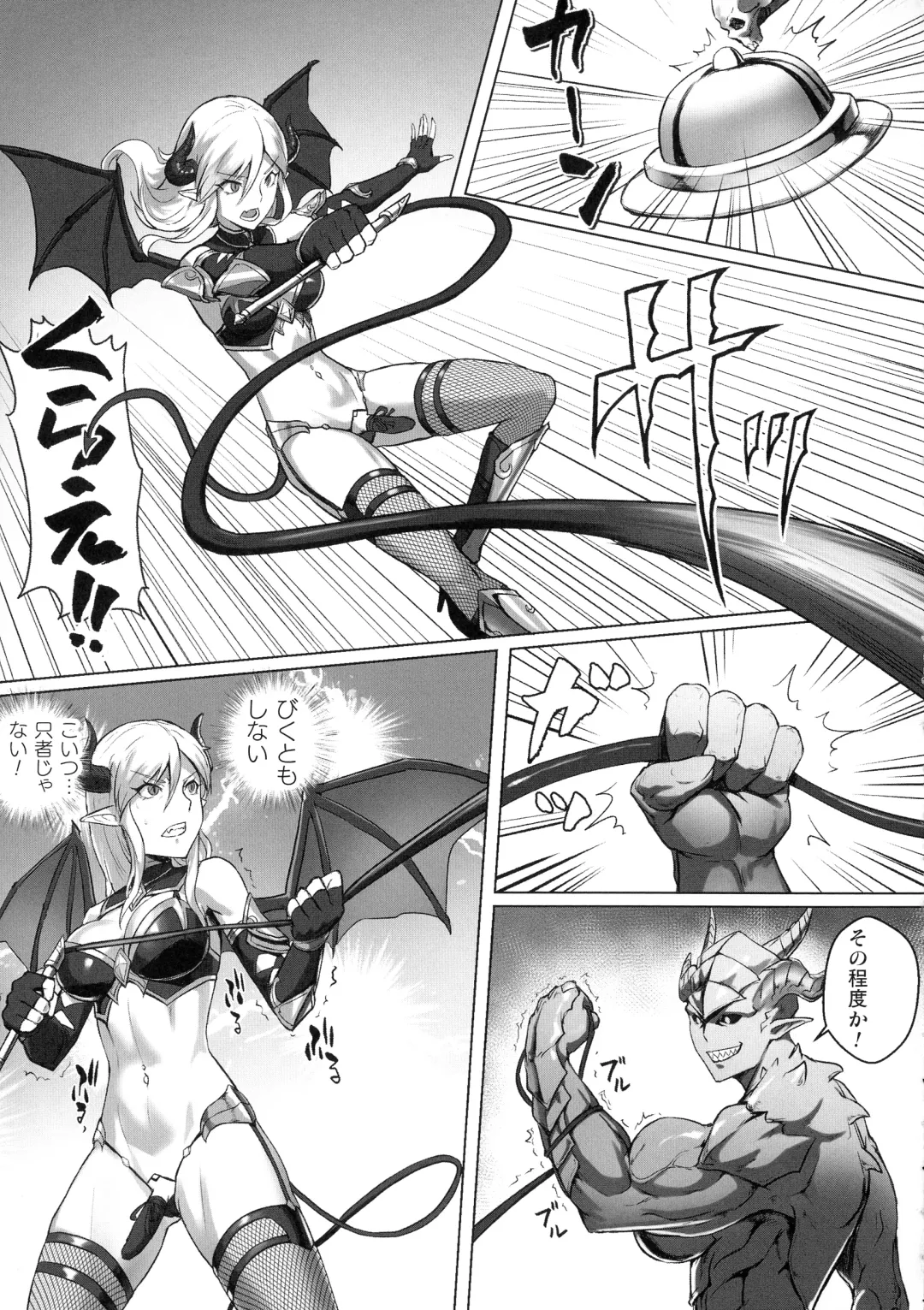 2D Comic Magazine Futanari Biryona Zako Mesu Bokki o Hakai Ryoujoku Fhentai - Page 101