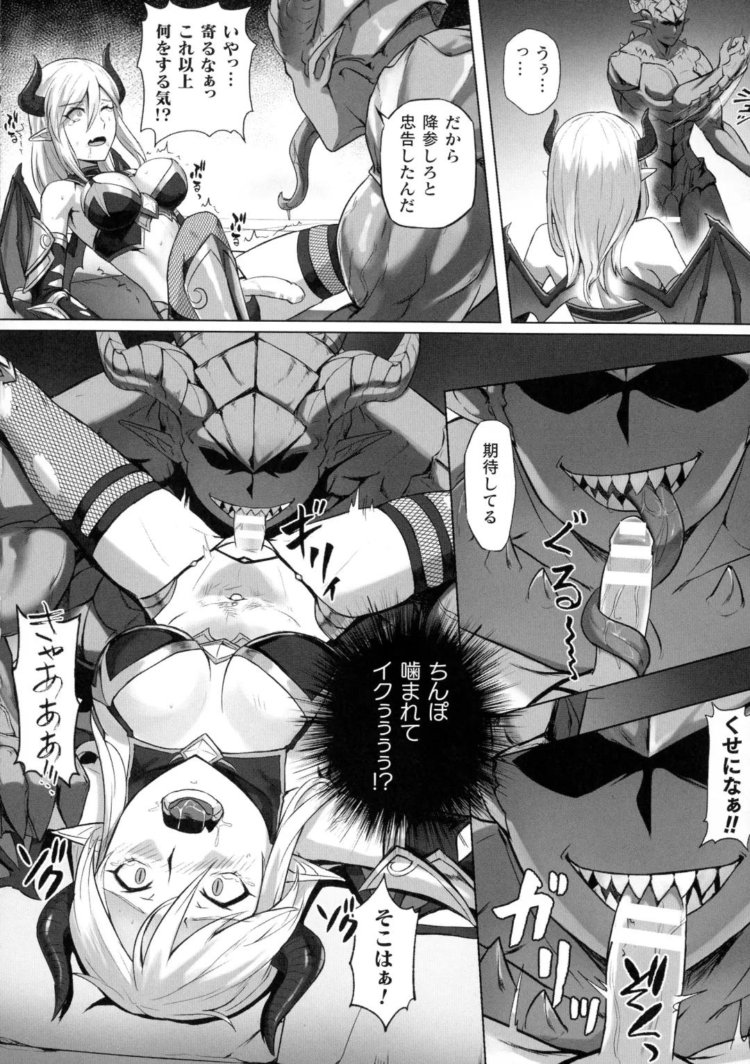 2D Comic Magazine Futanari Biryona Zako Mesu Bokki o Hakai Ryoujoku Fhentai - Page 108