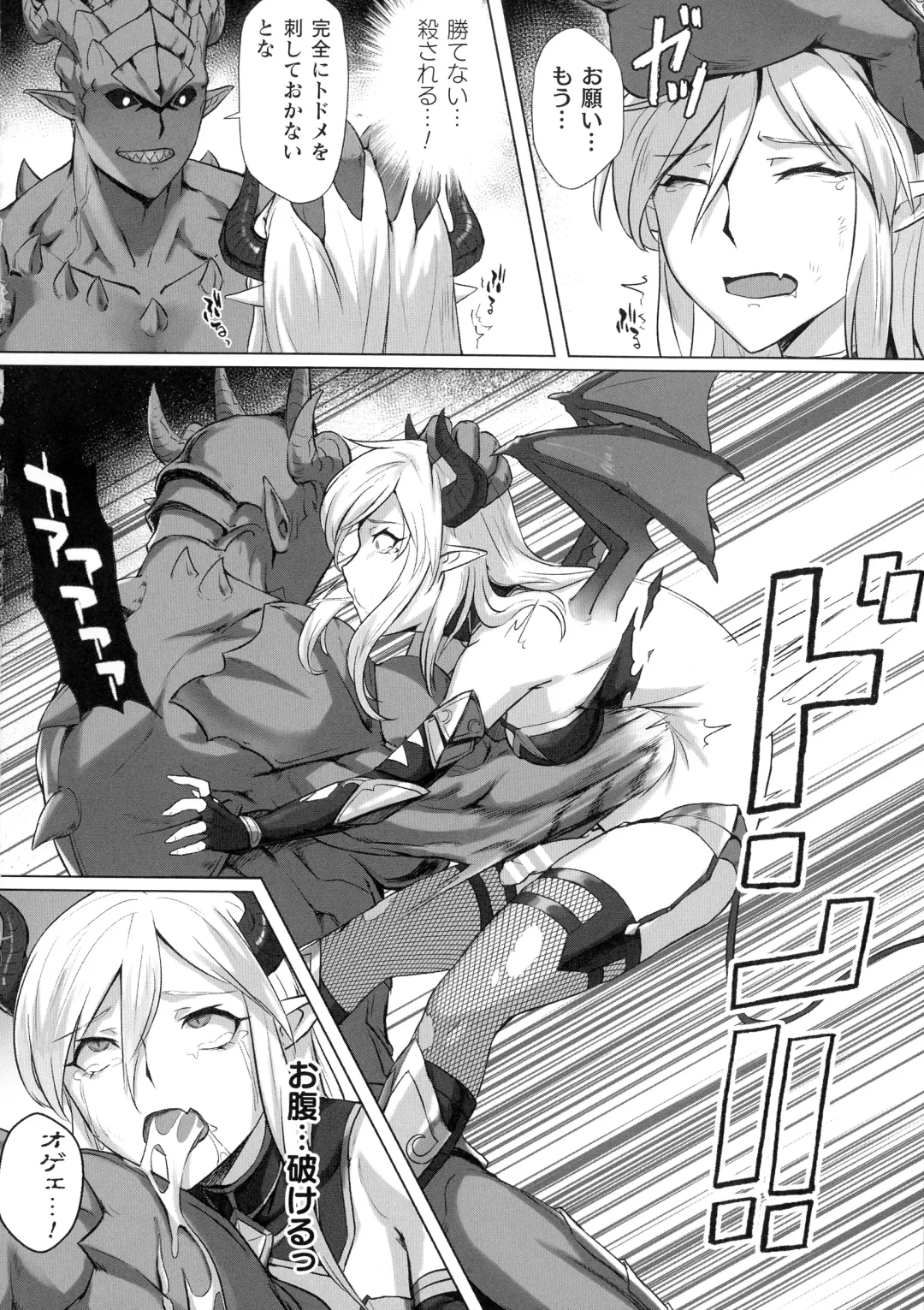 2D Comic Magazine Futanari Biryona Zako Mesu Bokki o Hakai Ryoujoku Fhentai - Page 110