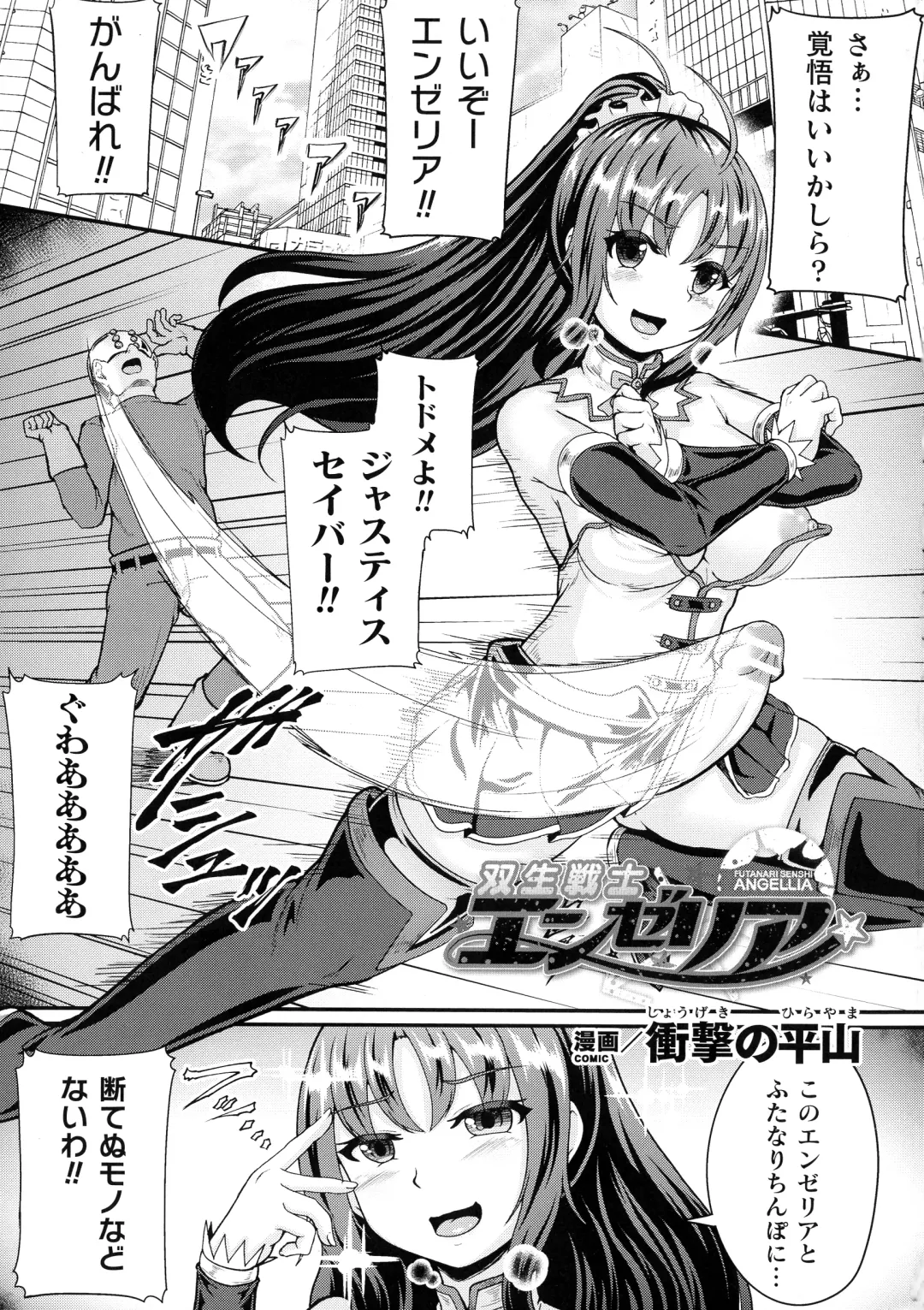 2D Comic Magazine Futanari Biryona Zako Mesu Bokki o Hakai Ryoujoku Fhentai - Page 115