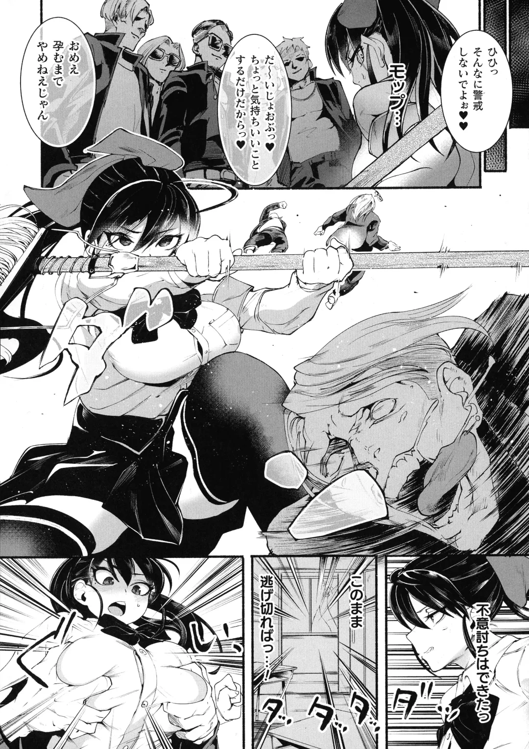 2D Comic Magazine Futanari Biryona Zako Mesu Bokki o Hakai Ryoujoku Fhentai - Page 29