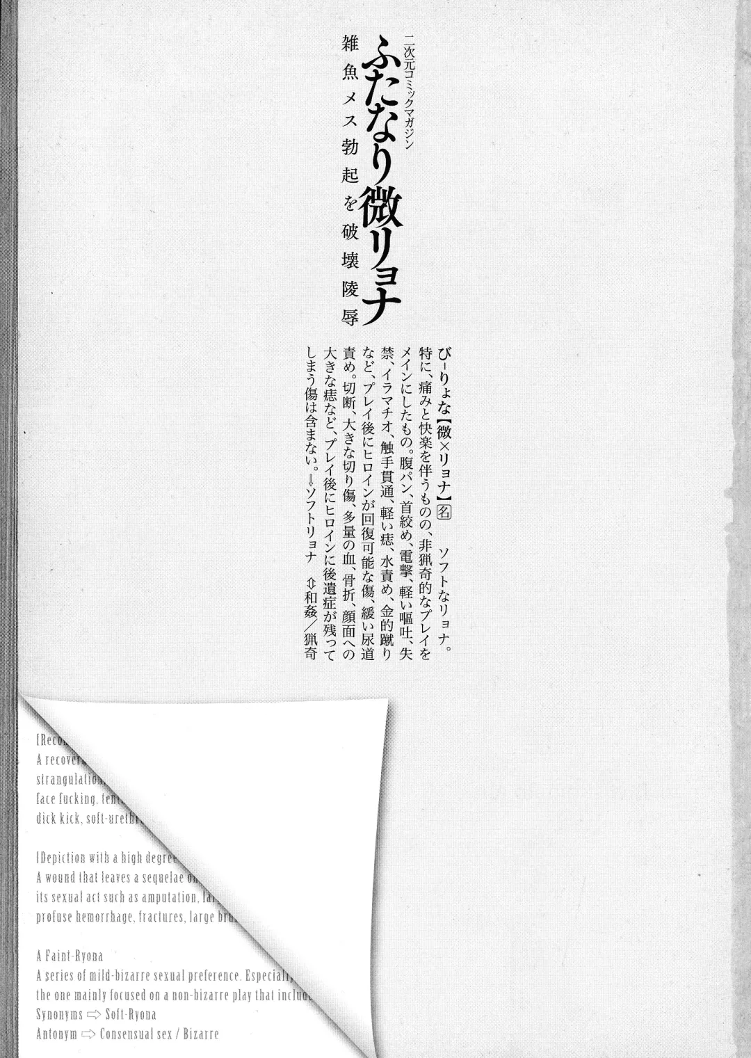 2D Comic Magazine Futanari Biryona Zako Mesu Bokki o Hakai Ryoujoku Fhentai - Page 3