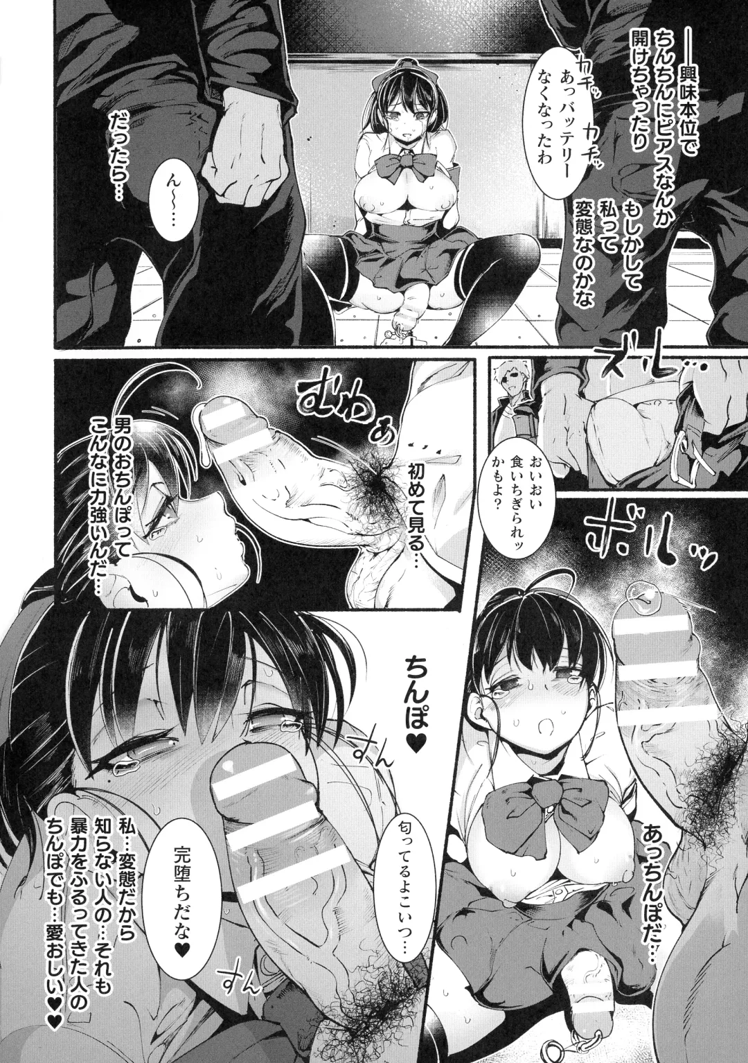 2D Comic Magazine Futanari Biryona Zako Mesu Bokki o Hakai Ryoujoku Fhentai - Page 38