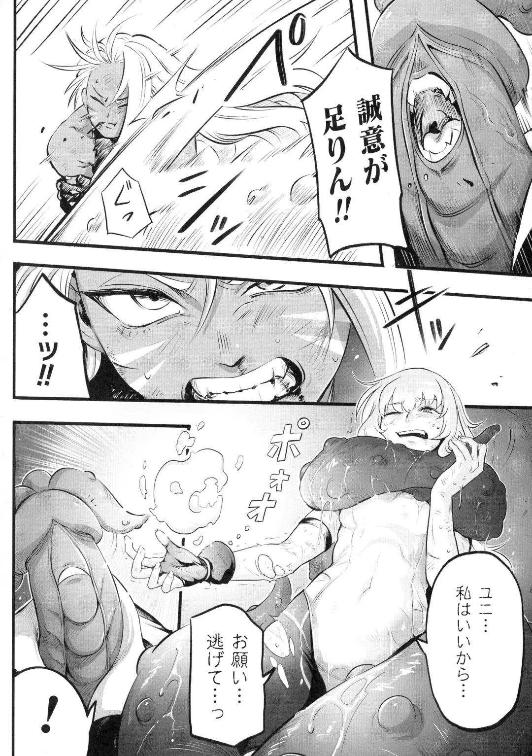 2D Comic Magazine Futanari Biryona Zako Mesu Bokki o Hakai Ryoujoku Fhentai - Page 50