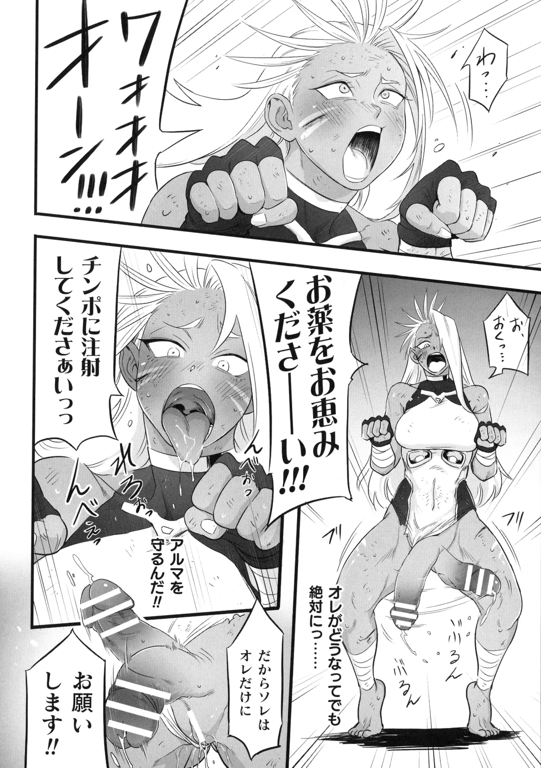 2D Comic Magazine Futanari Biryona Zako Mesu Bokki o Hakai Ryoujoku Fhentai - Page 60