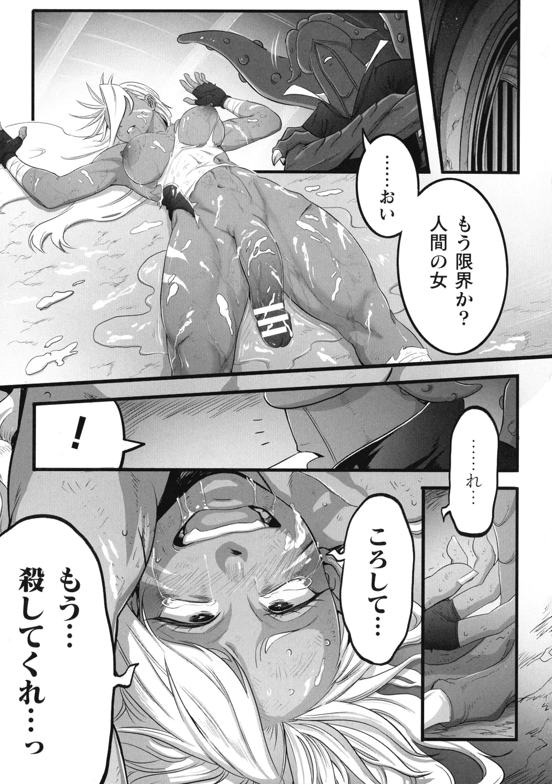 2D Comic Magazine Futanari Biryona Zako Mesu Bokki o Hakai Ryoujoku Fhentai - Page 67