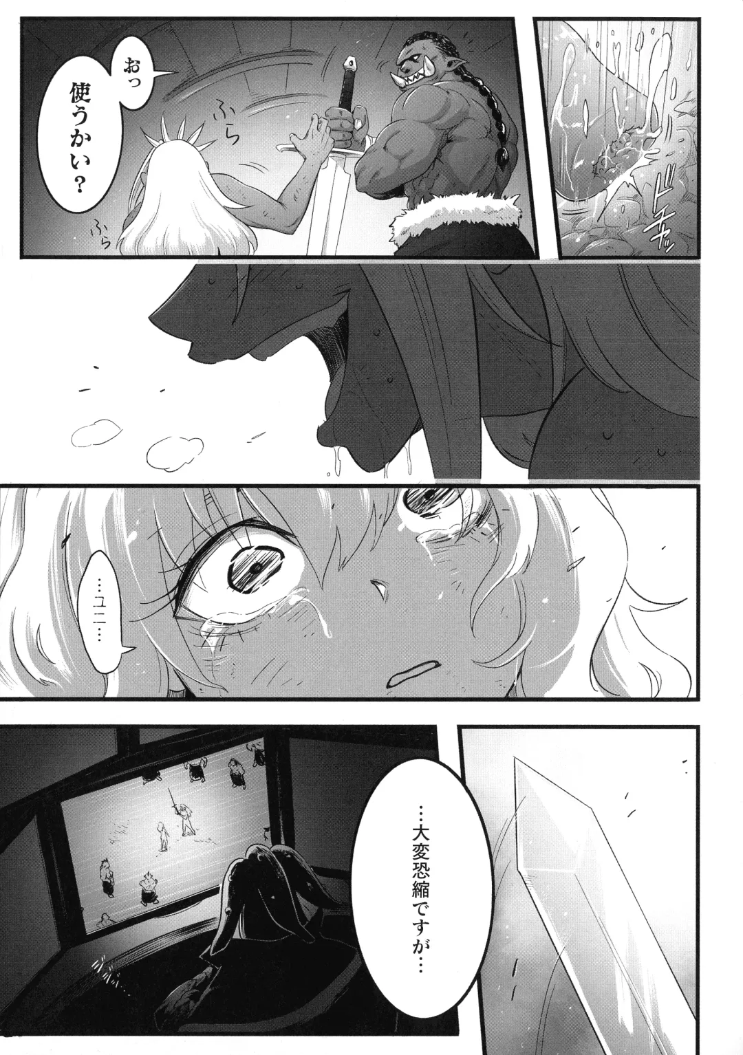 2D Comic Magazine Futanari Biryona Zako Mesu Bokki o Hakai Ryoujoku Fhentai - Page 75