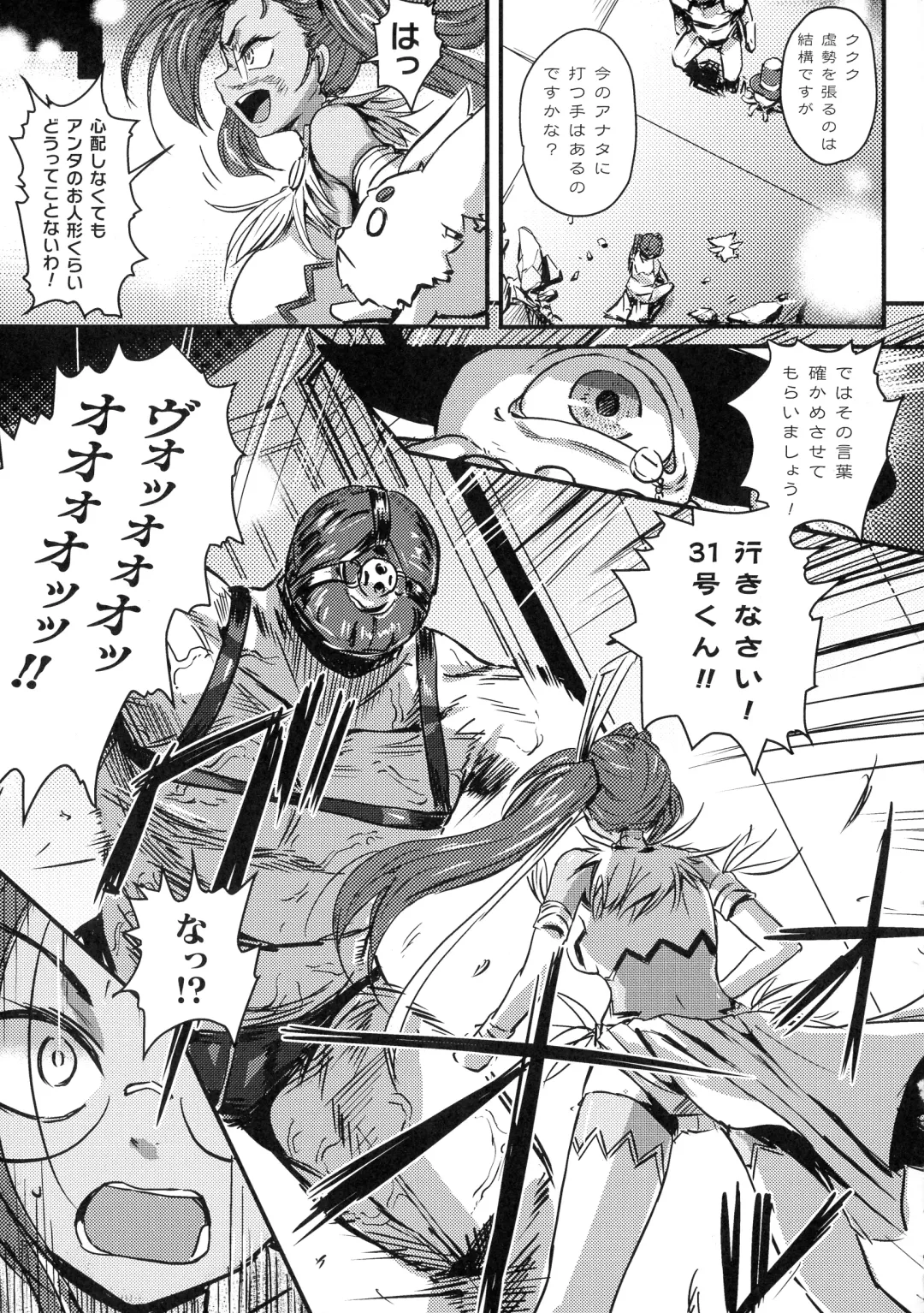 2D Comic Magazine Futanari Biryona Zako Mesu Bokki o Hakai Ryoujoku Fhentai - Page 79