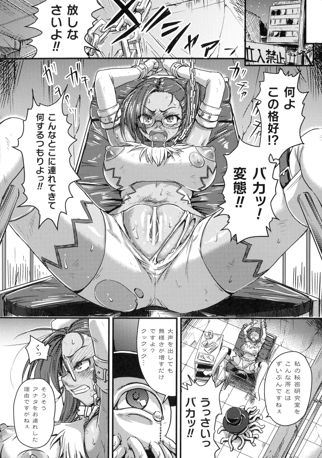 2D Comic Magazine Futanari Biryona Zako Mesu Bokki o Hakai Ryoujoku Fhentai - Page 82