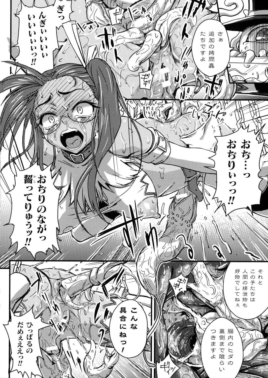 2D Comic Magazine Futanari Biryona Zako Mesu Bokki o Hakai Ryoujoku Fhentai - Page 88