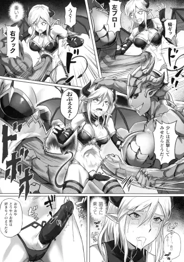 2D Comic Magazine Futanari Biryona Zako Mesu Bokki o Hakai Ryoujoku Fhentai - Page 103