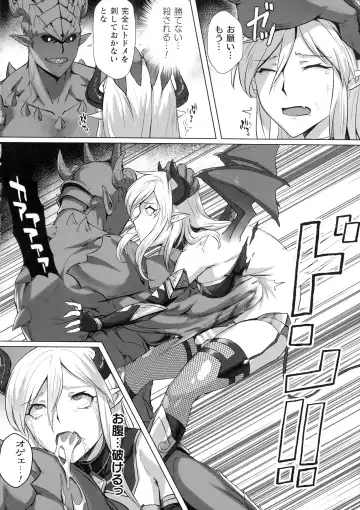 2D Comic Magazine Futanari Biryona Zako Mesu Bokki o Hakai Ryoujoku Fhentai - Page 110