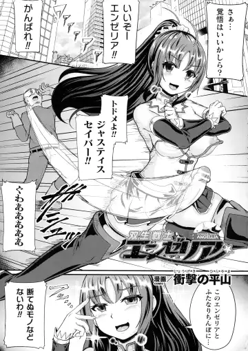 2D Comic Magazine Futanari Biryona Zako Mesu Bokki o Hakai Ryoujoku Fhentai - Page 115