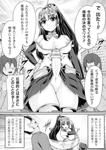 2D Comic Magazine Futanari Biryona Zako Mesu Bokki o Hakai Ryoujoku Fhentai - Page 116