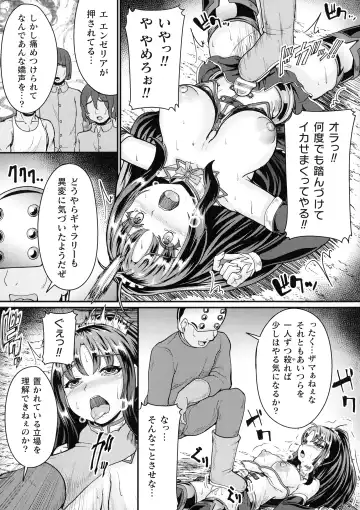 2D Comic Magazine Futanari Biryona Zako Mesu Bokki o Hakai Ryoujoku Fhentai - Page 120