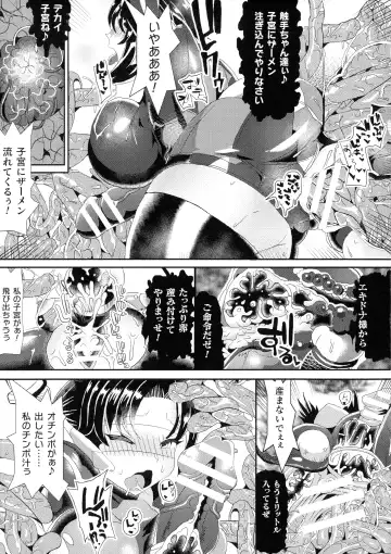 2D Comic Magazine Futanari Biryona Zako Mesu Bokki o Hakai Ryoujoku Fhentai - Page 141