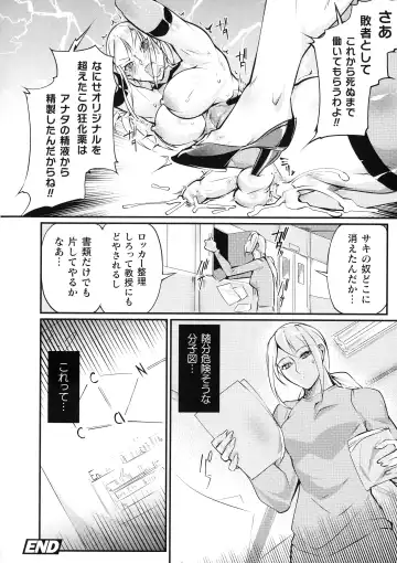 2D Comic Magazine Futanari Biryona Zako Mesu Bokki o Hakai Ryoujoku Fhentai - Page 24