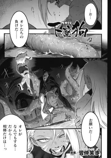 2D Comic Magazine Futanari Biryona Zako Mesu Bokki o Hakai Ryoujoku Fhentai - Page 49