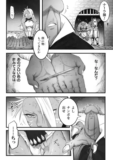 2D Comic Magazine Futanari Biryona Zako Mesu Bokki o Hakai Ryoujoku Fhentai - Page 54