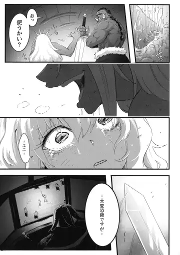 2D Comic Magazine Futanari Biryona Zako Mesu Bokki o Hakai Ryoujoku Fhentai - Page 75