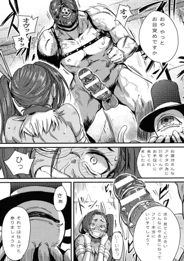 2D Comic Magazine Futanari Biryona Zako Mesu Bokki o Hakai Ryoujoku Fhentai - Page 93