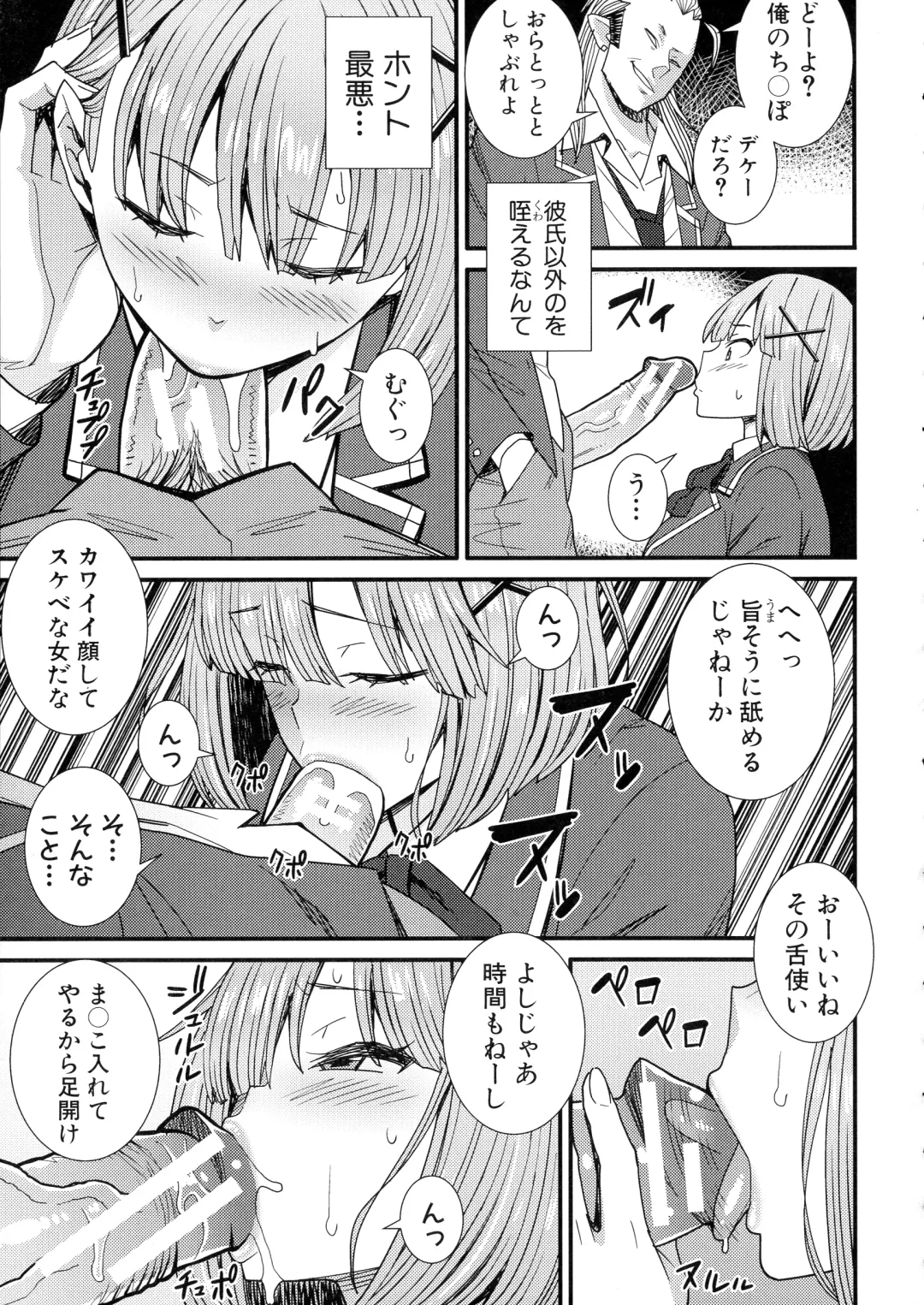 [Drain] Dosukebe Saimin Revenge Fhentai - Page 104