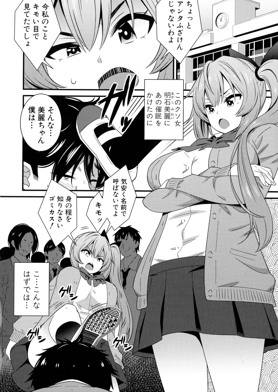 [Drain] Dosukebe Saimin Revenge Fhentai - Page 11