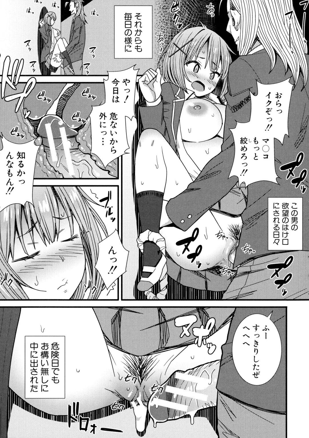 [Drain] Dosukebe Saimin Revenge Fhentai - Page 110