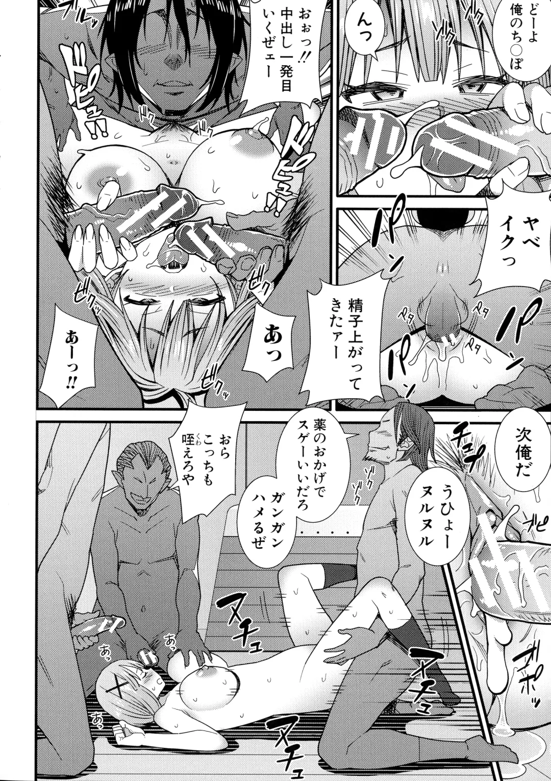 [Drain] Dosukebe Saimin Revenge Fhentai - Page 115