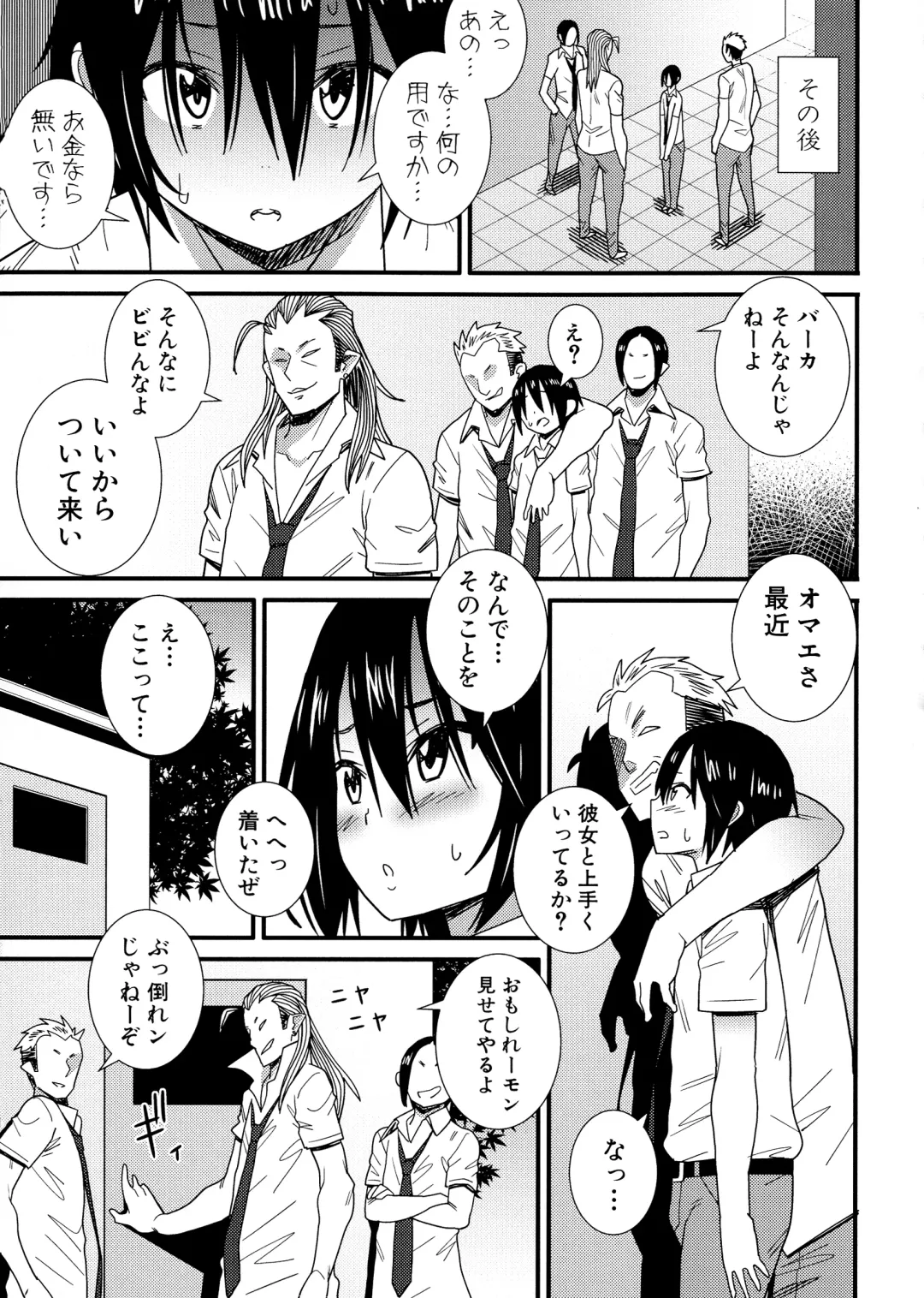 [Drain] Dosukebe Saimin Revenge Fhentai - Page 120