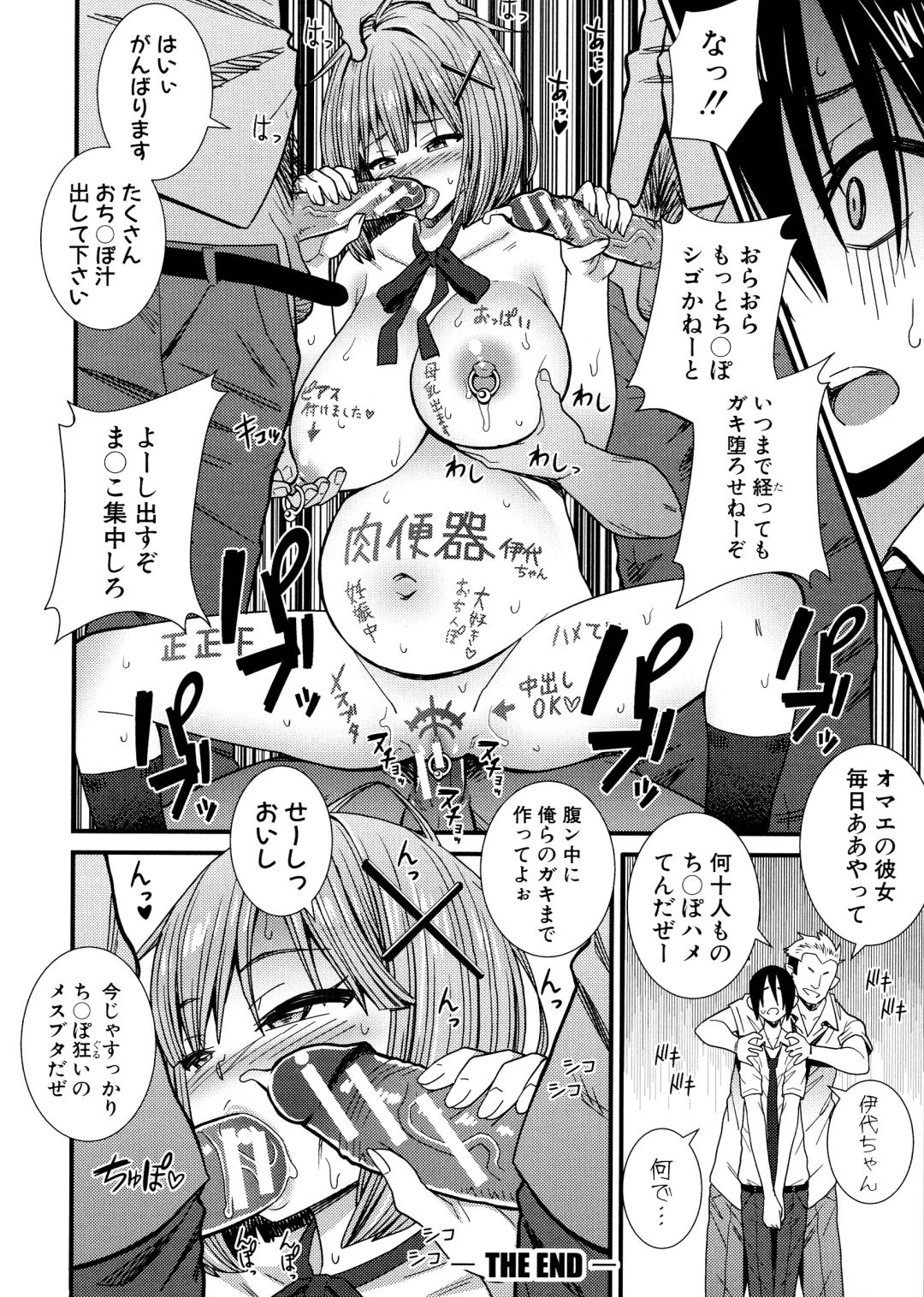 [Drain] Dosukebe Saimin Revenge Fhentai - Page 121