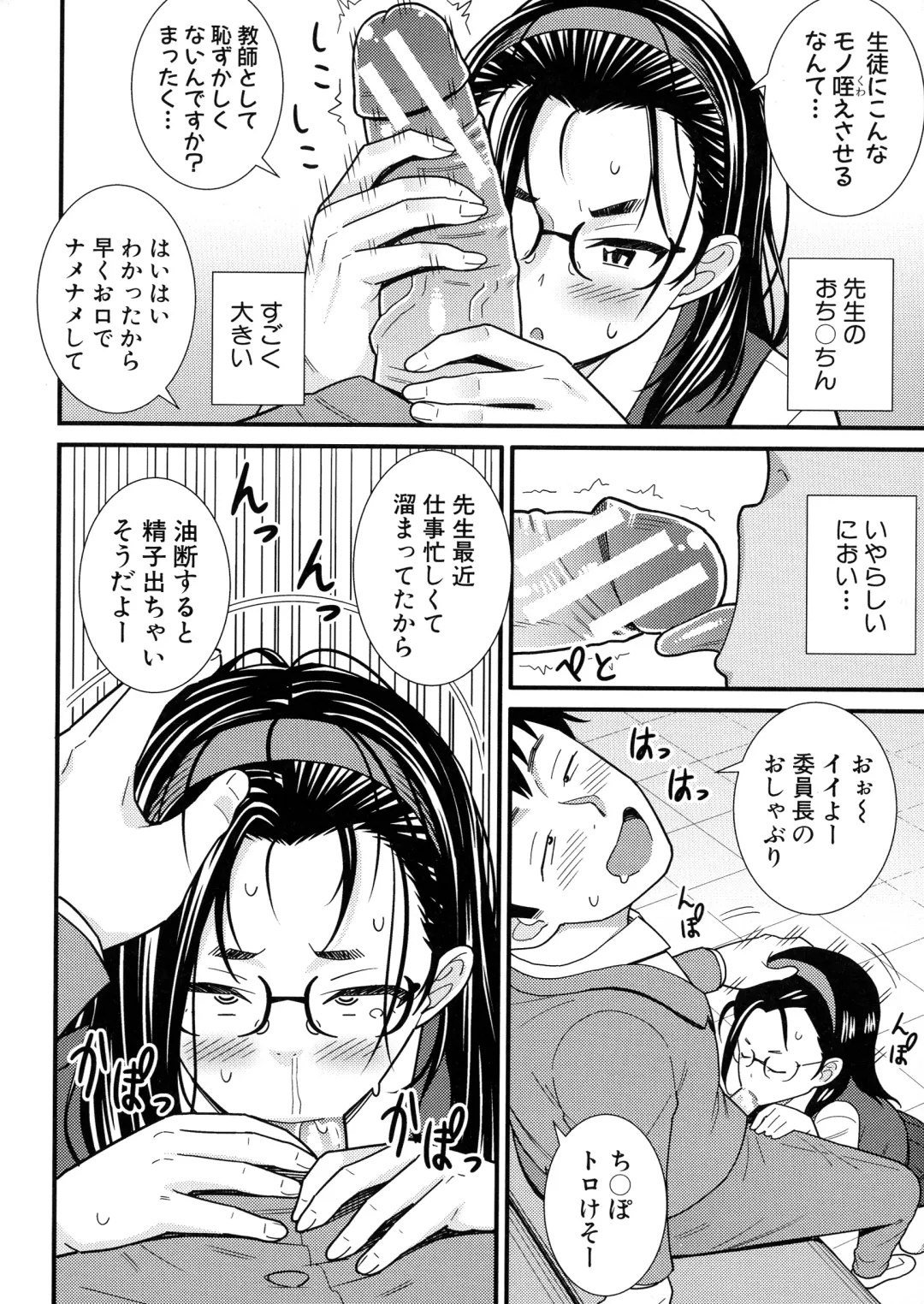 [Drain] Dosukebe Saimin Revenge Fhentai - Page 127