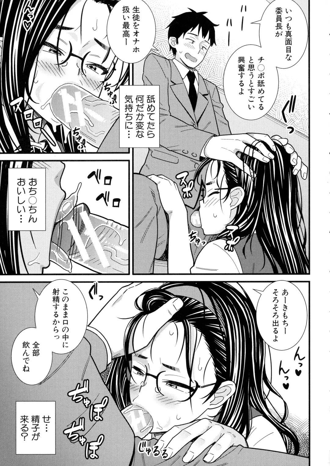 [Drain] Dosukebe Saimin Revenge Fhentai - Page 128