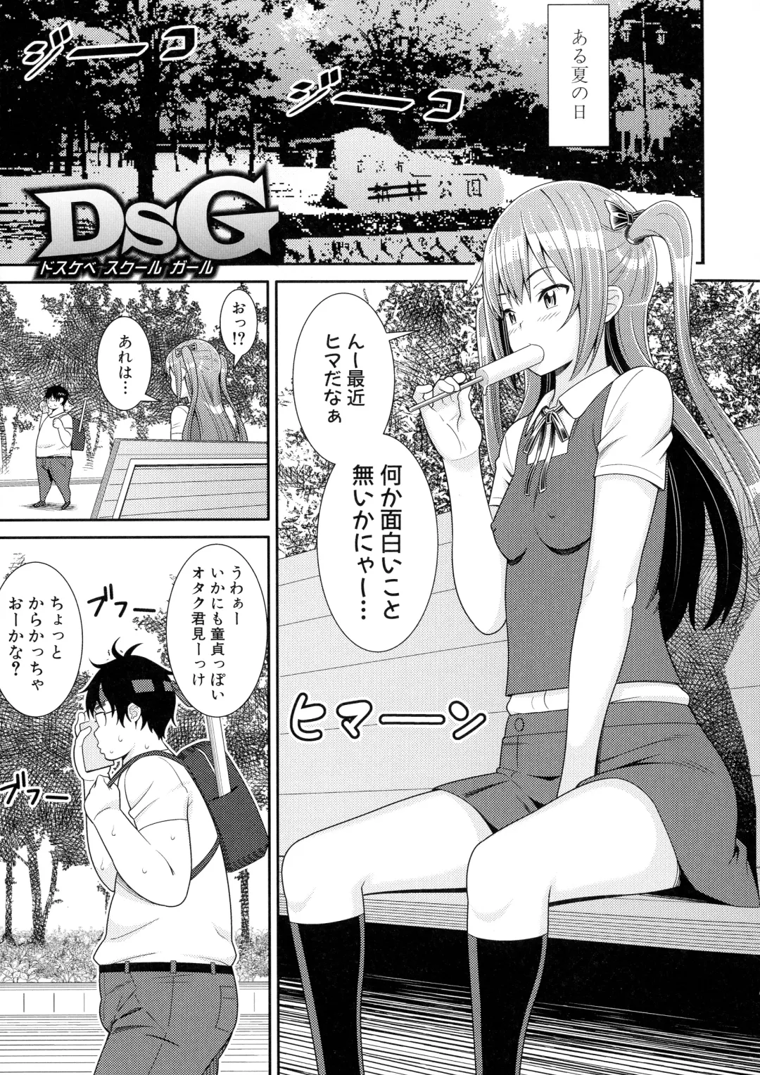 [Drain] Dosukebe Saimin Revenge Fhentai - Page 170