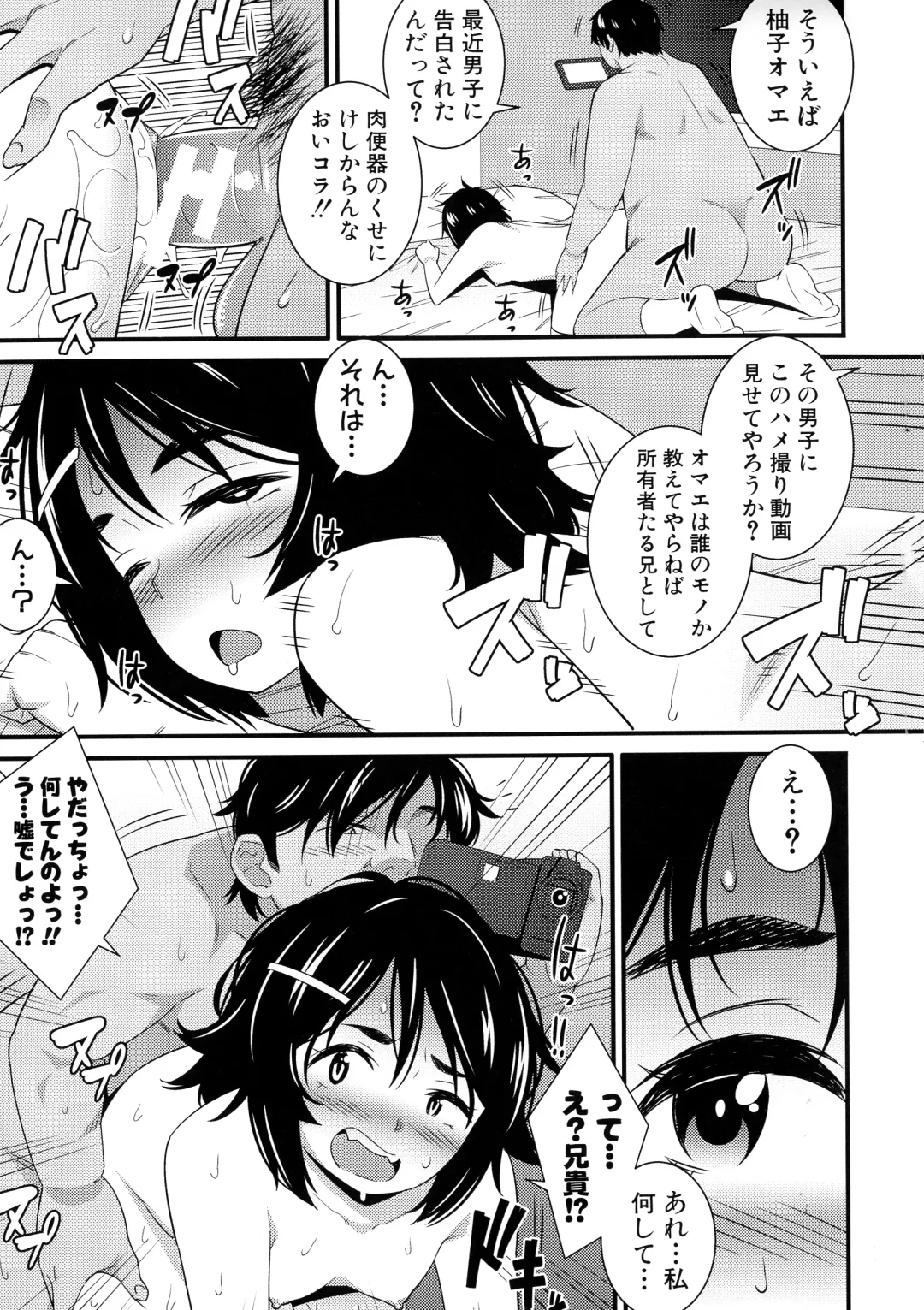 [Drain] Dosukebe Saimin Revenge Fhentai - Page 20