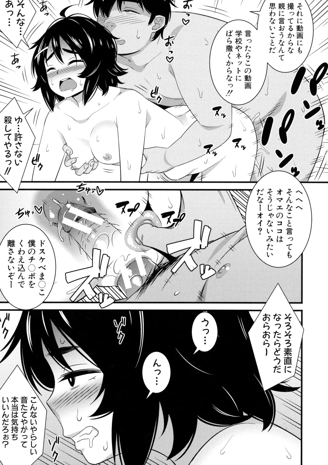 [Drain] Dosukebe Saimin Revenge Fhentai - Page 22