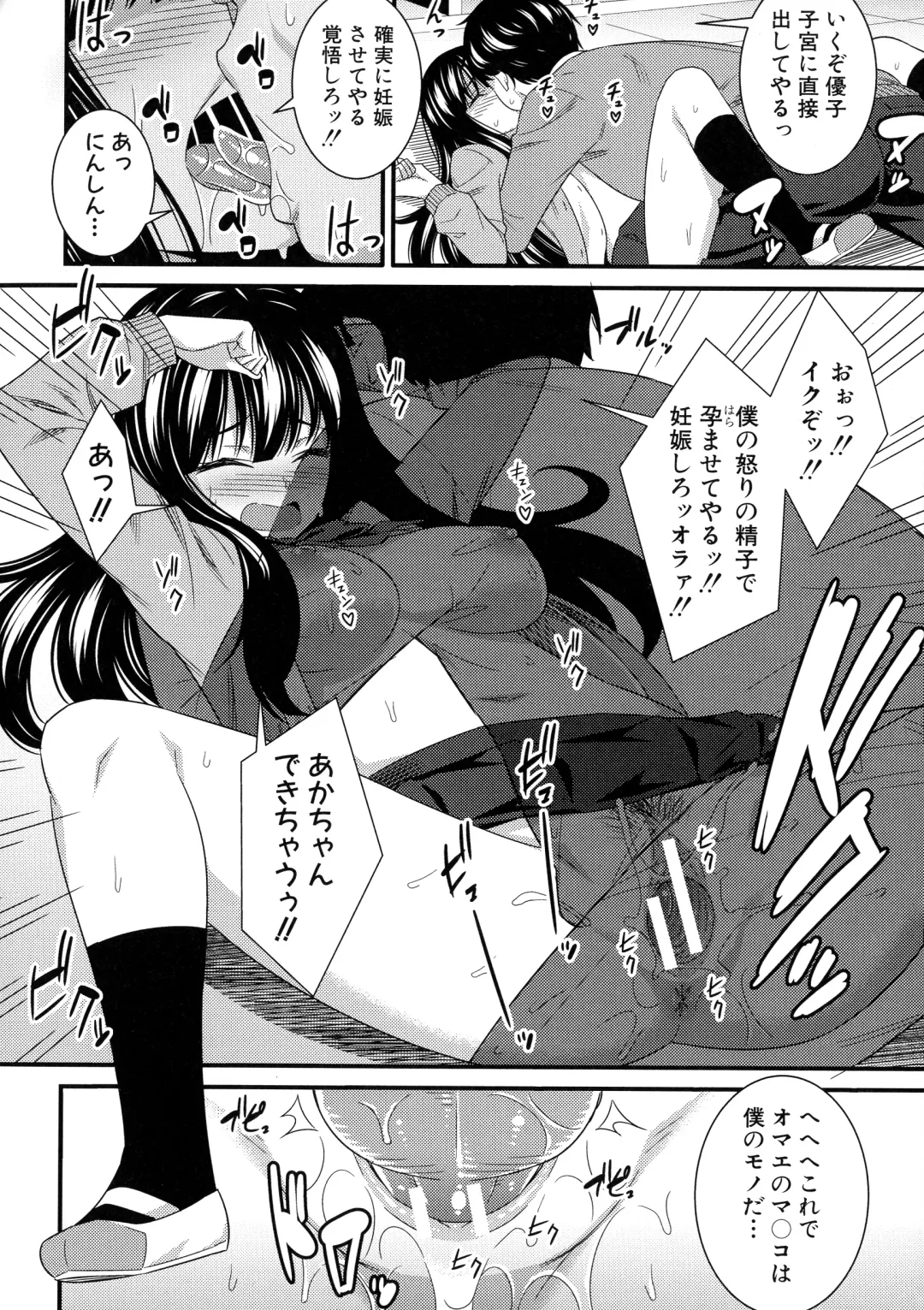 [Drain] Dosukebe Saimin Revenge Fhentai - Page 41