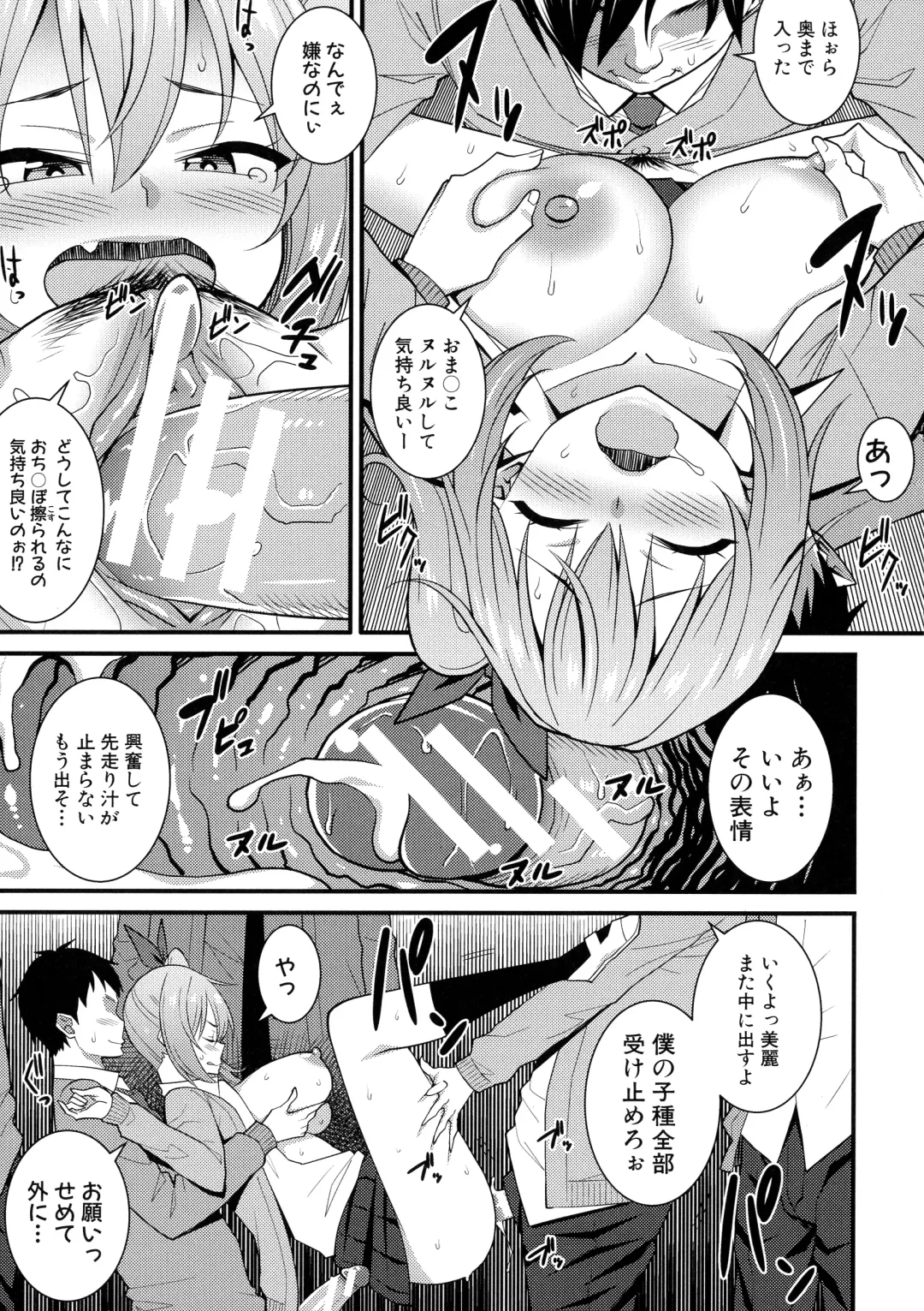 [Drain] Dosukebe Saimin Revenge Fhentai - Page 54