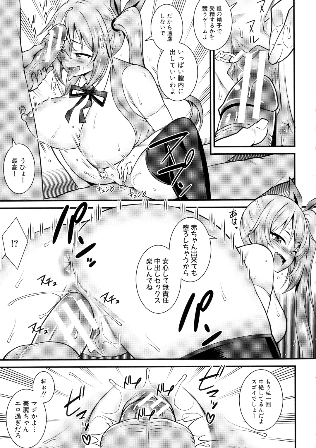 [Drain] Dosukebe Saimin Revenge Fhentai - Page 62