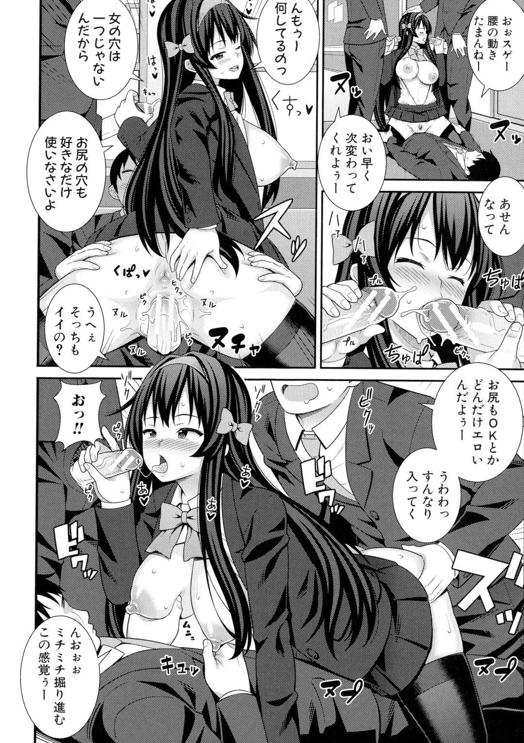 [Drain] Dosukebe Saimin Revenge Fhentai - Page 79