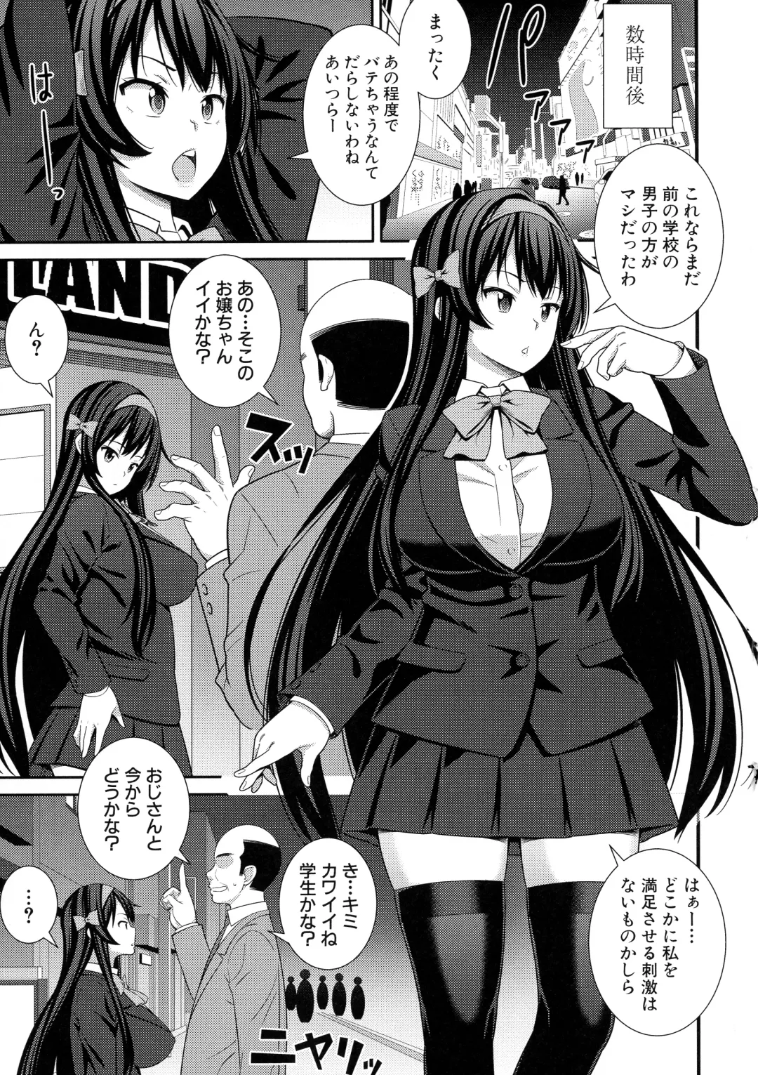 [Drain] Dosukebe Saimin Revenge Fhentai - Page 82