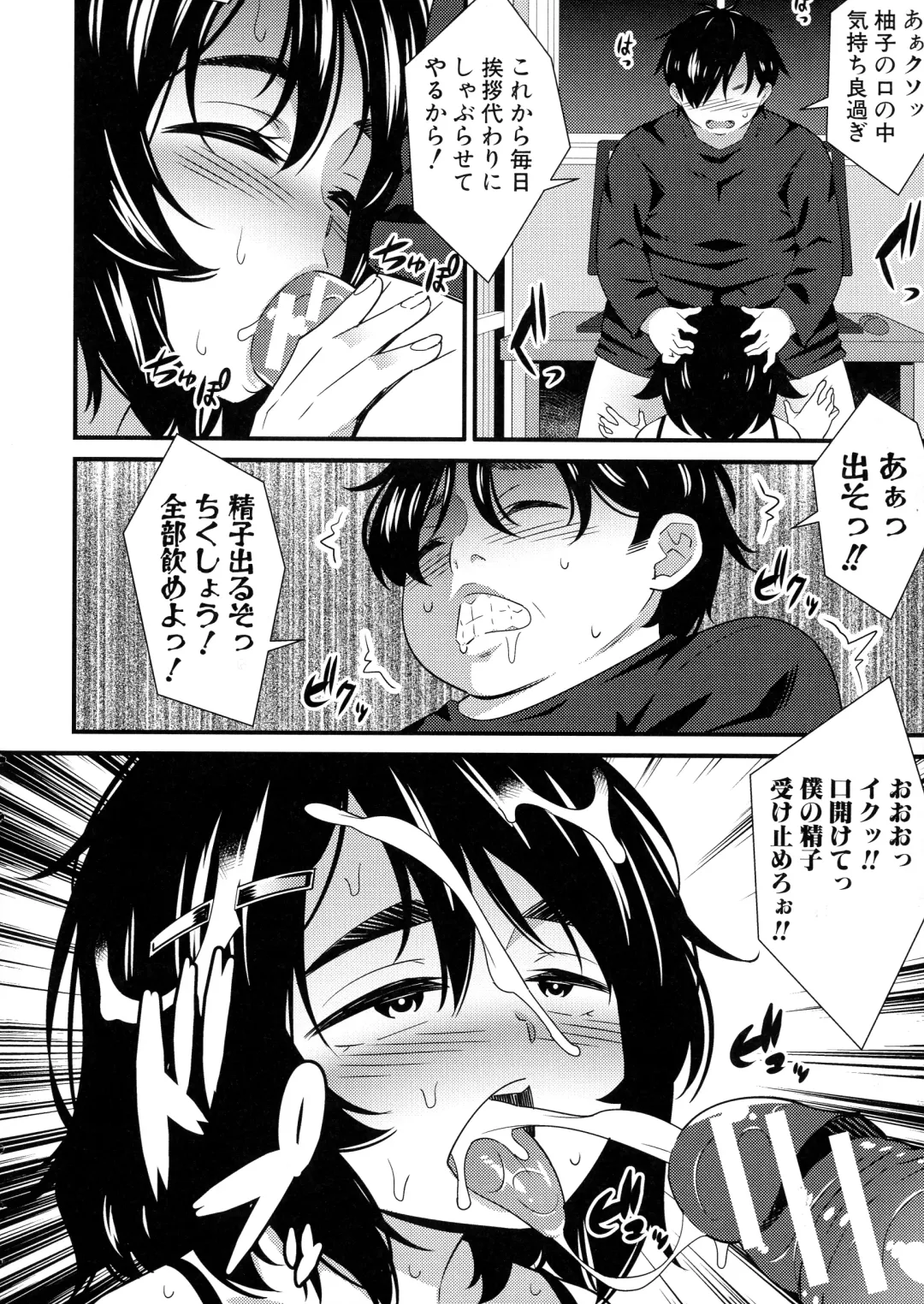 [Drain] Dosukebe Saimin Revenge Fhentai - Page 9