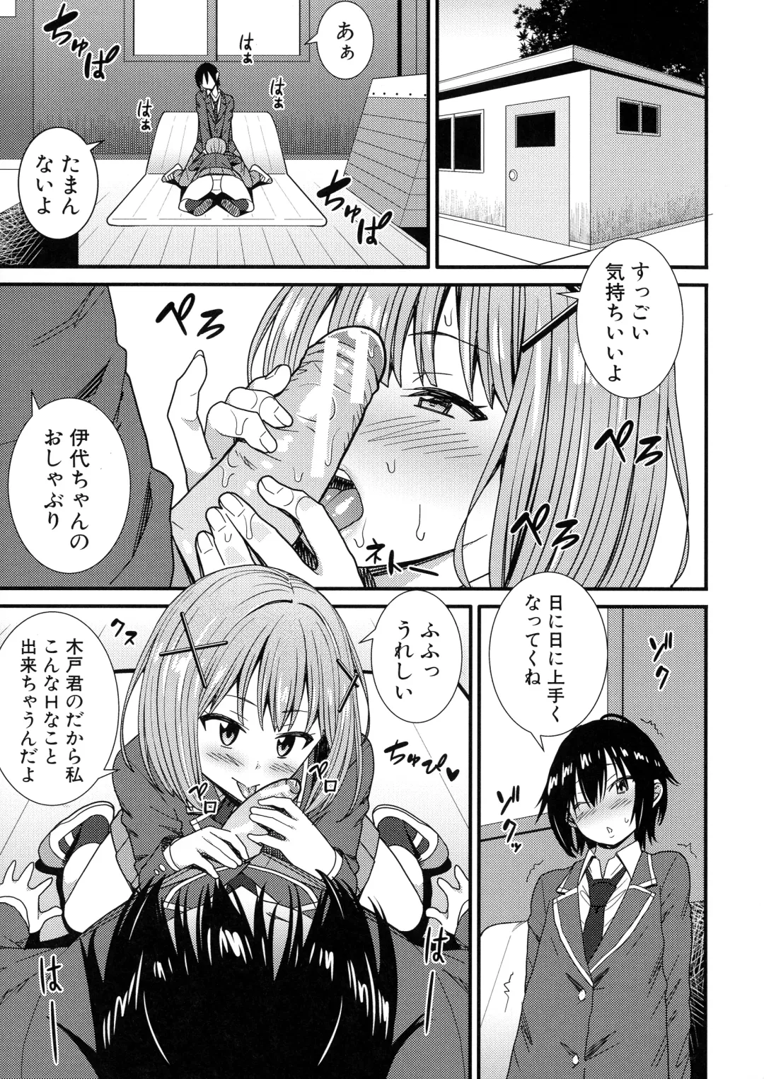 [Drain] Dosukebe Saimin Revenge Fhentai - Page 96