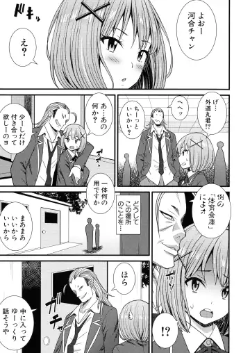 [Drain] Dosukebe Saimin Revenge Fhentai - Page 100