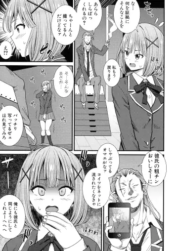 [Drain] Dosukebe Saimin Revenge Fhentai - Page 102