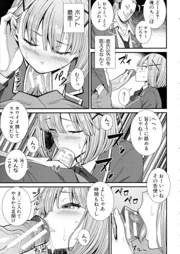 [Drain] Dosukebe Saimin Revenge Fhentai - Page 104