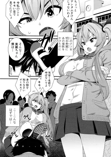 [Drain] Dosukebe Saimin Revenge Fhentai - Page 11