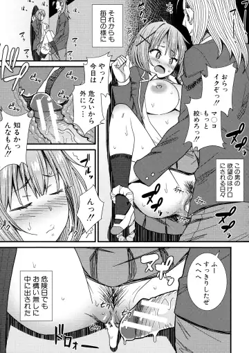 [Drain] Dosukebe Saimin Revenge Fhentai - Page 110