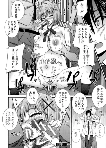 [Drain] Dosukebe Saimin Revenge Fhentai - Page 121